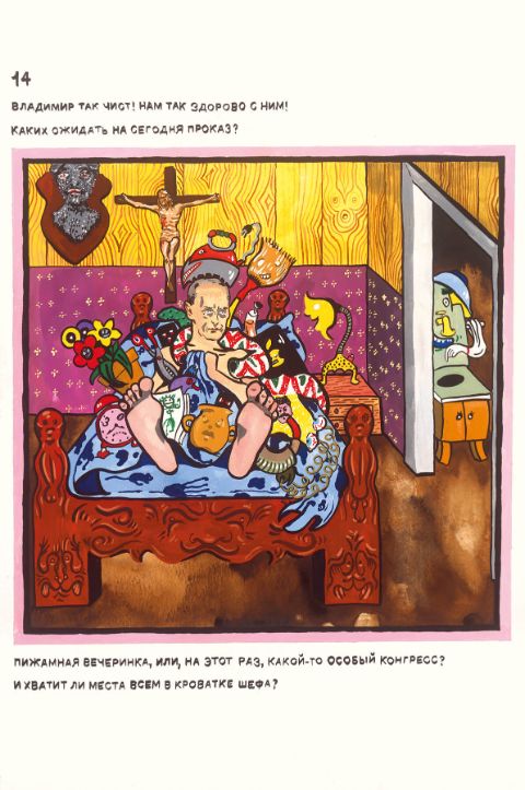 Roee Rosen, Maxim Komar-Myshkin, Vladimir’s Night (2013/2025)